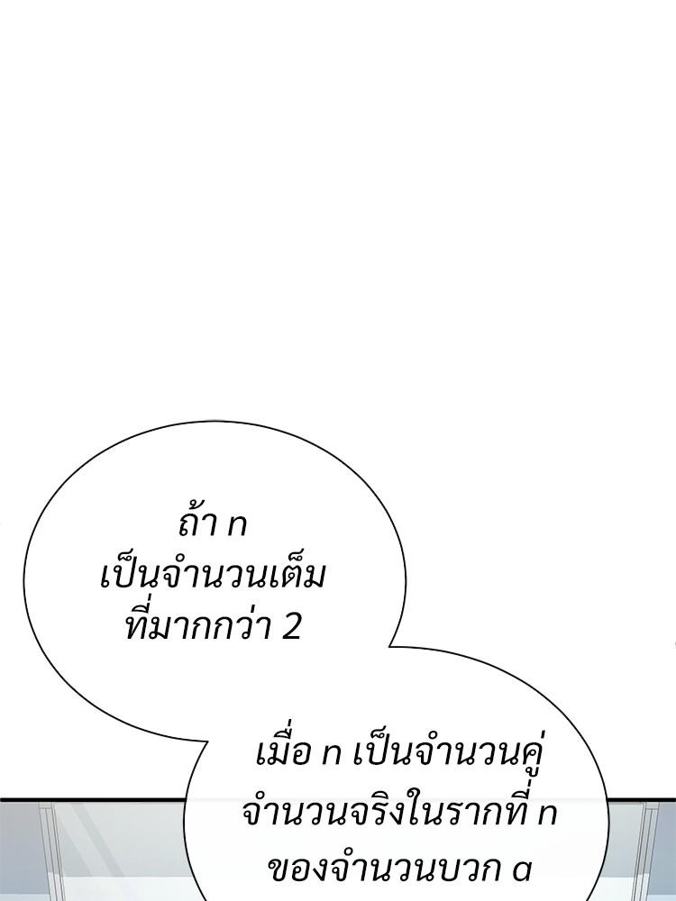 Devil Returns To School Days ตอนที่ 40 88