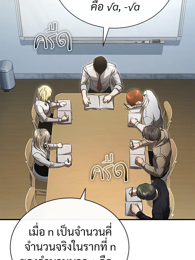 Devil Returns To School Days ตอนที่ 40 89