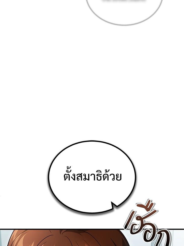 Devil Returns To School Days ตอนที่ 40 92