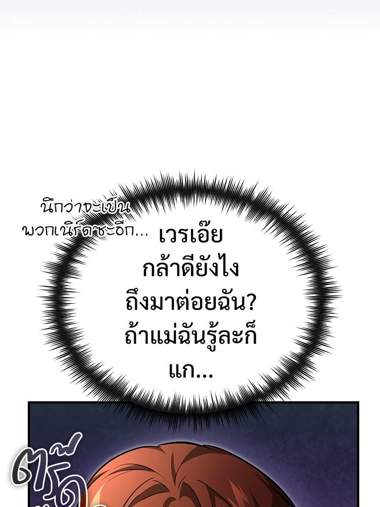 Devil Returns To School Days ตอนที่ 40 9