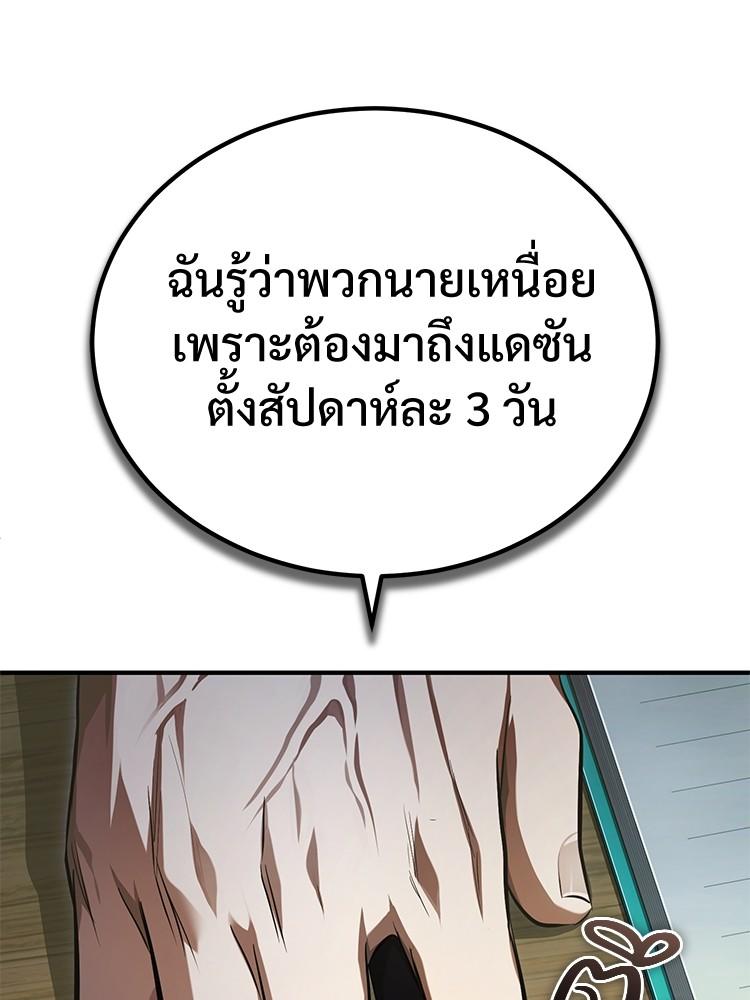 Devil Returns To School Days ตอนที่ 40 94