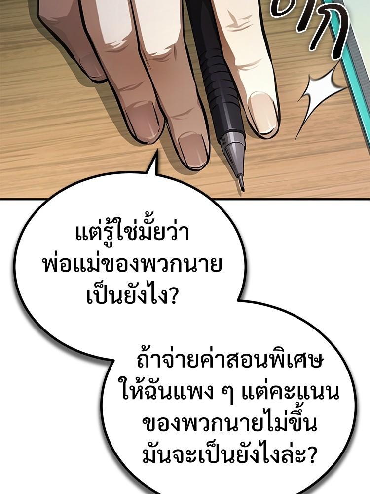 Devil Returns To School Days ตอนที่ 40 95