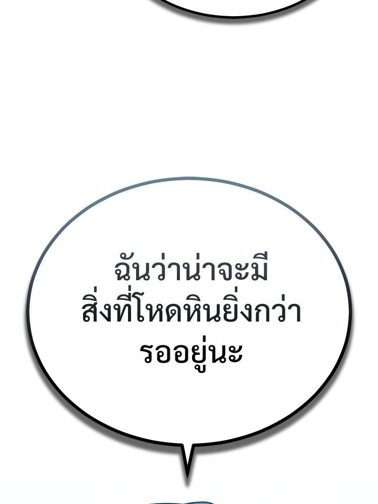 Devil Returns To School Days ตอนที่ 40 96