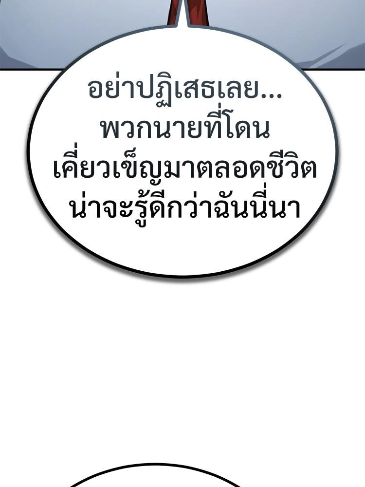 Devil Returns To School Days ตอนที่ 40 98