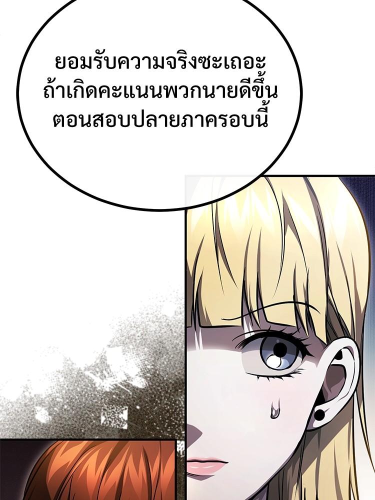 Devil Returns To School Days ตอนที่ 40 99