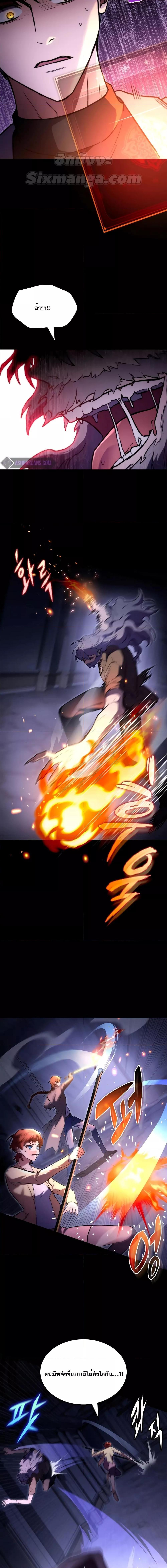 F-Class Destiny Hunter ตอนที่ 59 10