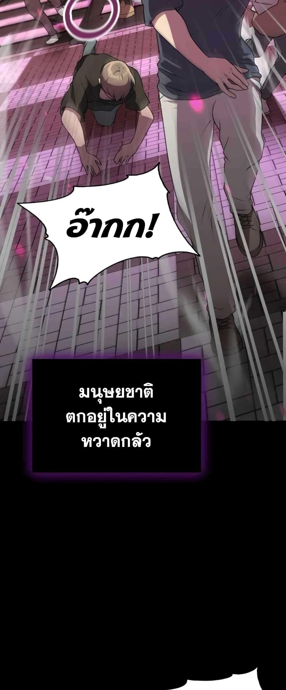 Hunter World’s Gardener ตอนที่ 1 10
