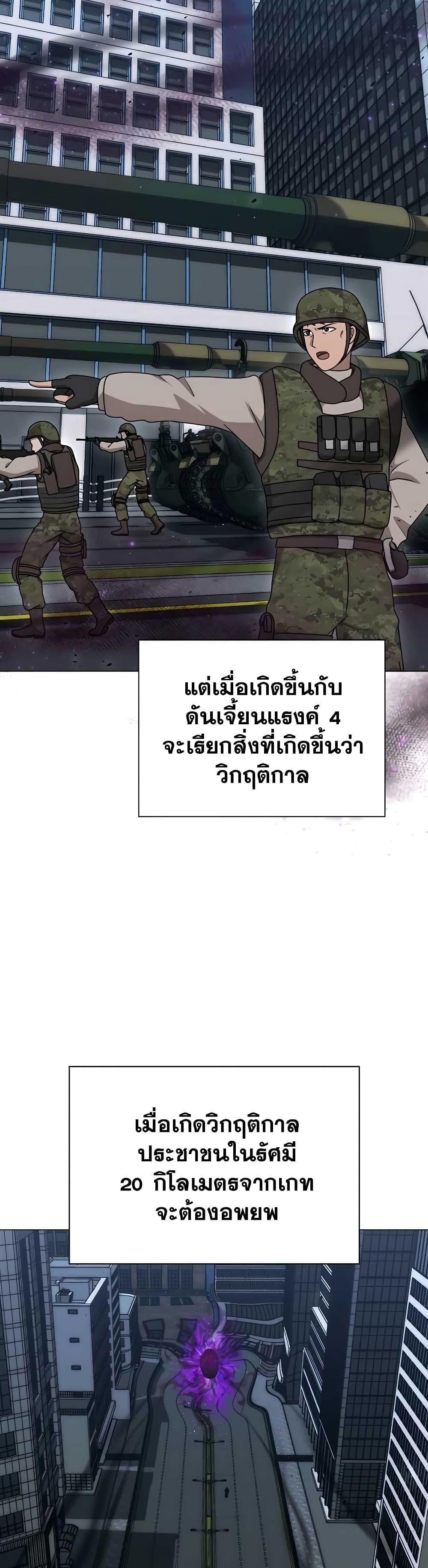 Hunter World’s Gardener ตอนที่ 10 10