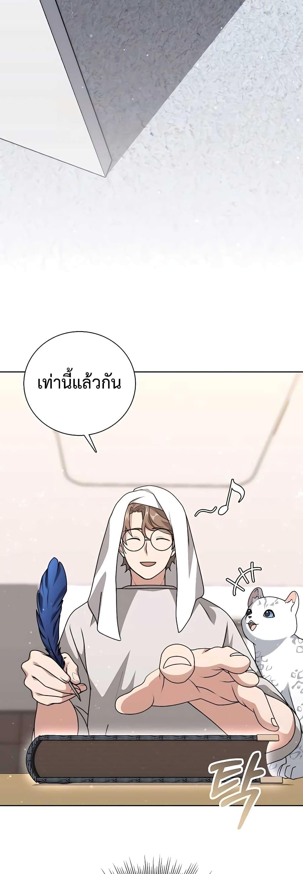 Hunter World’s Gardener ตอนที่ 11 11