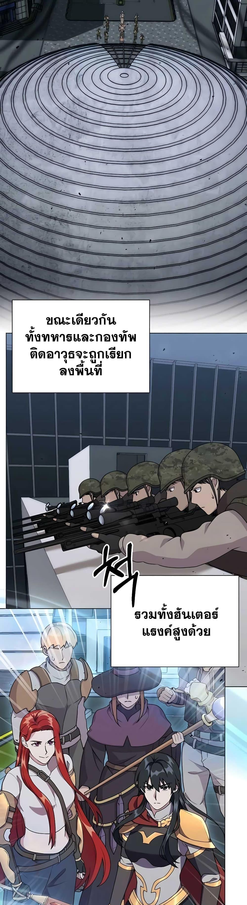 Hunter World’s Gardener ตอนที่ 10 11