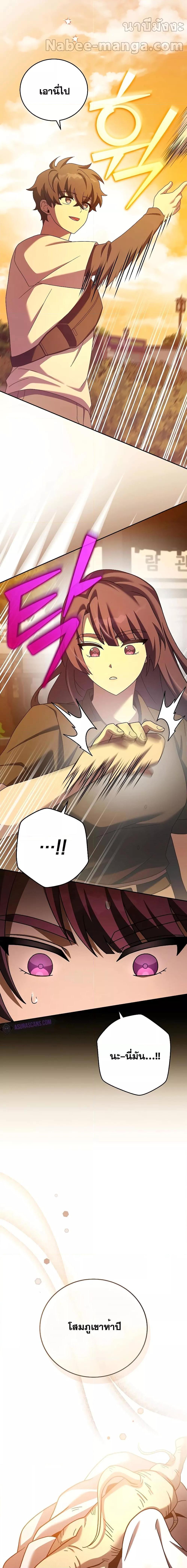 The Novel’s Extra (Remake) ตอนที่ 99 10