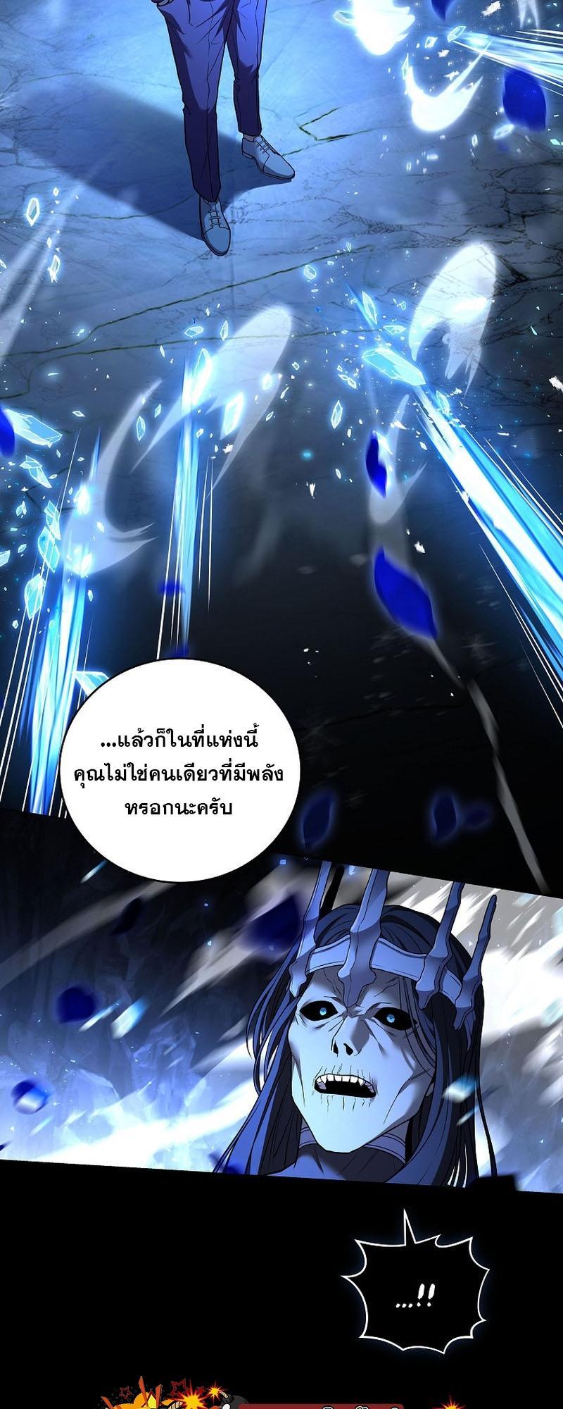 Return of the Frozen Player ตอนที่ 114 12