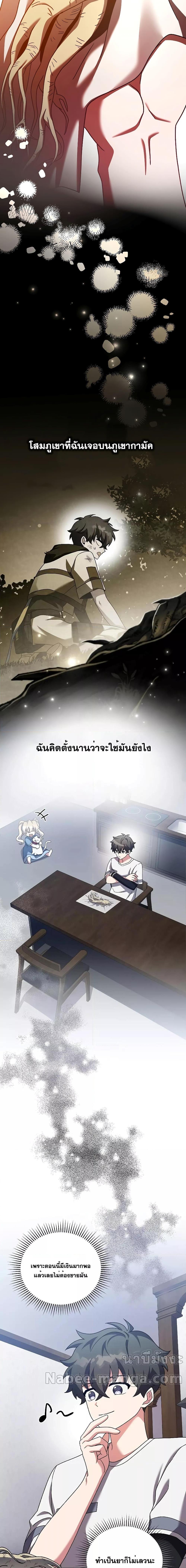 The Novel’s Extra (Remake) ตอนที่ 99 11