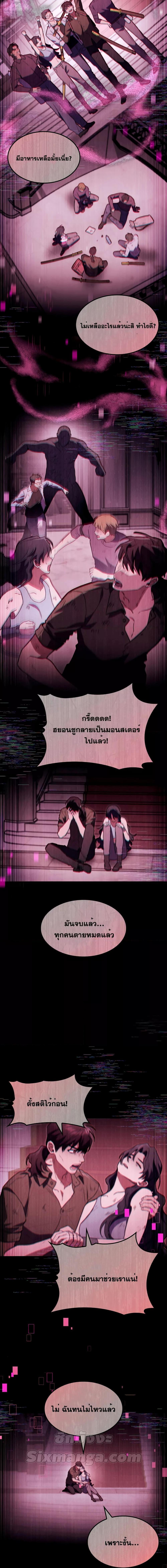F-Class Destiny Hunter ตอนที่ 59 13
