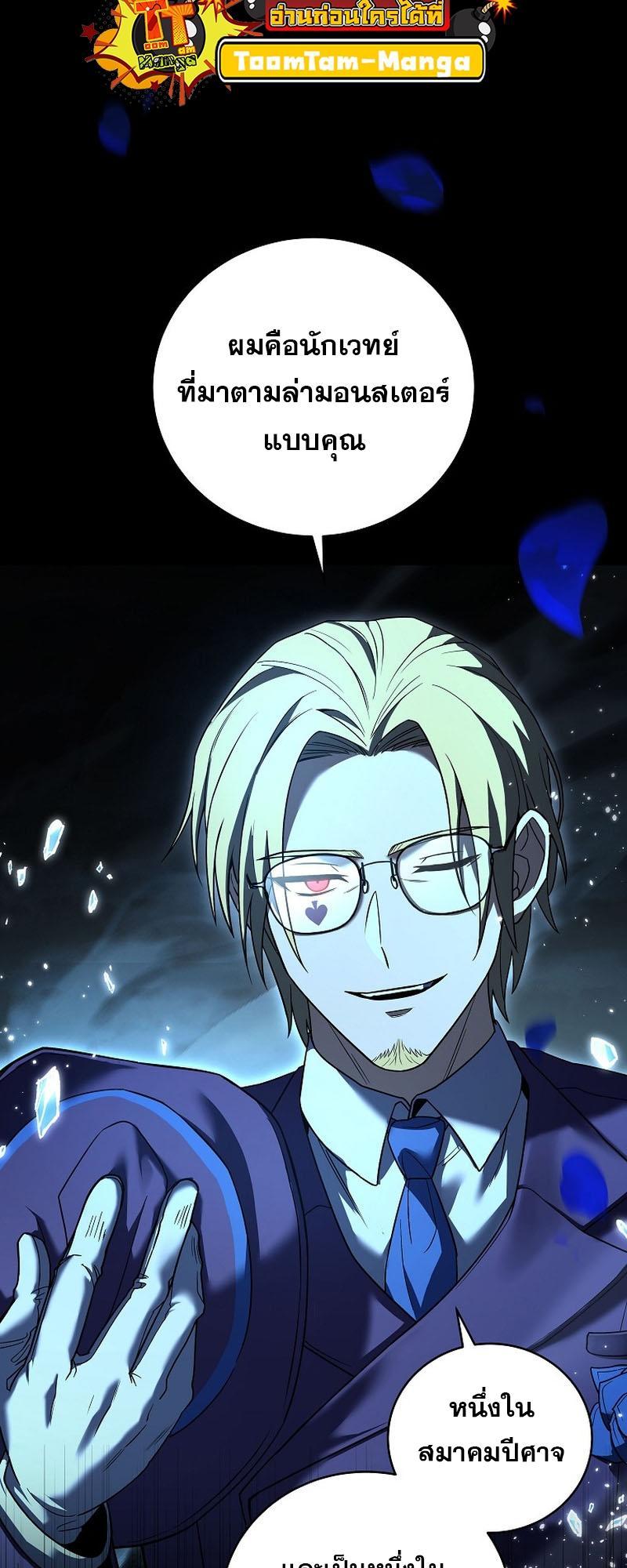 Return of the Frozen Player ตอนที่ 114 13