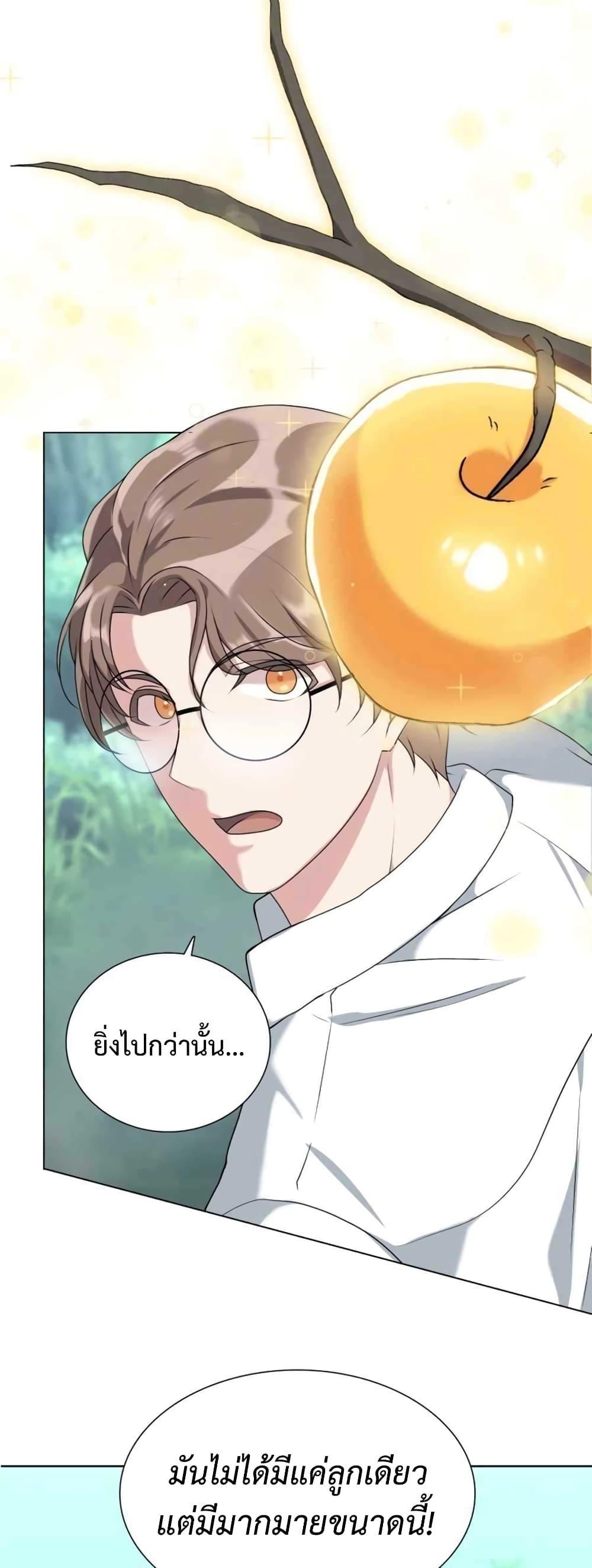 Hunter World’s Gardener ตอนที่ 2 14