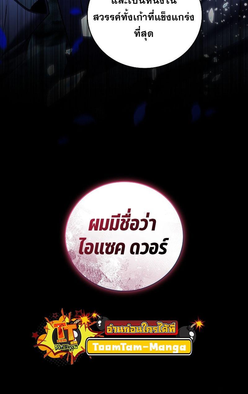 Return of the Frozen Player ตอนที่ 114 14