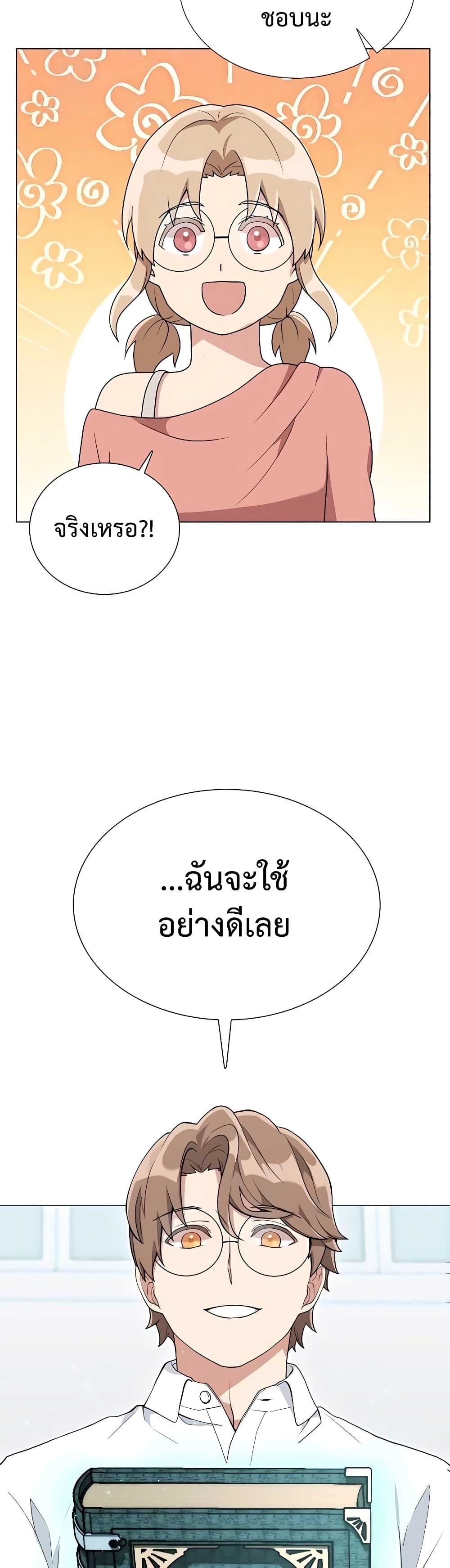 Hunter World’s Gardener ตอนที่ 6 14