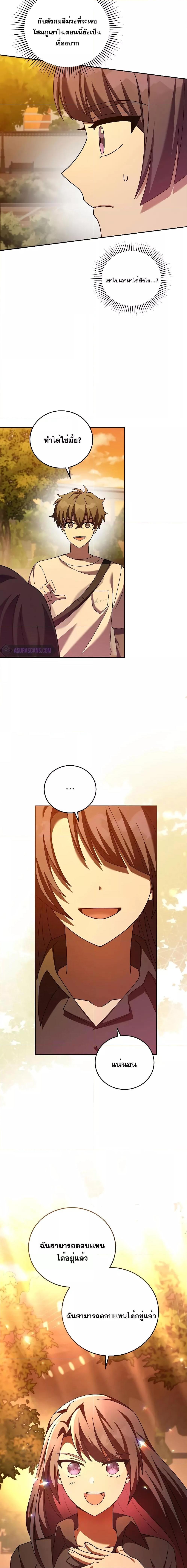 The Novel’s Extra (Remake) ตอนที่ 99 14