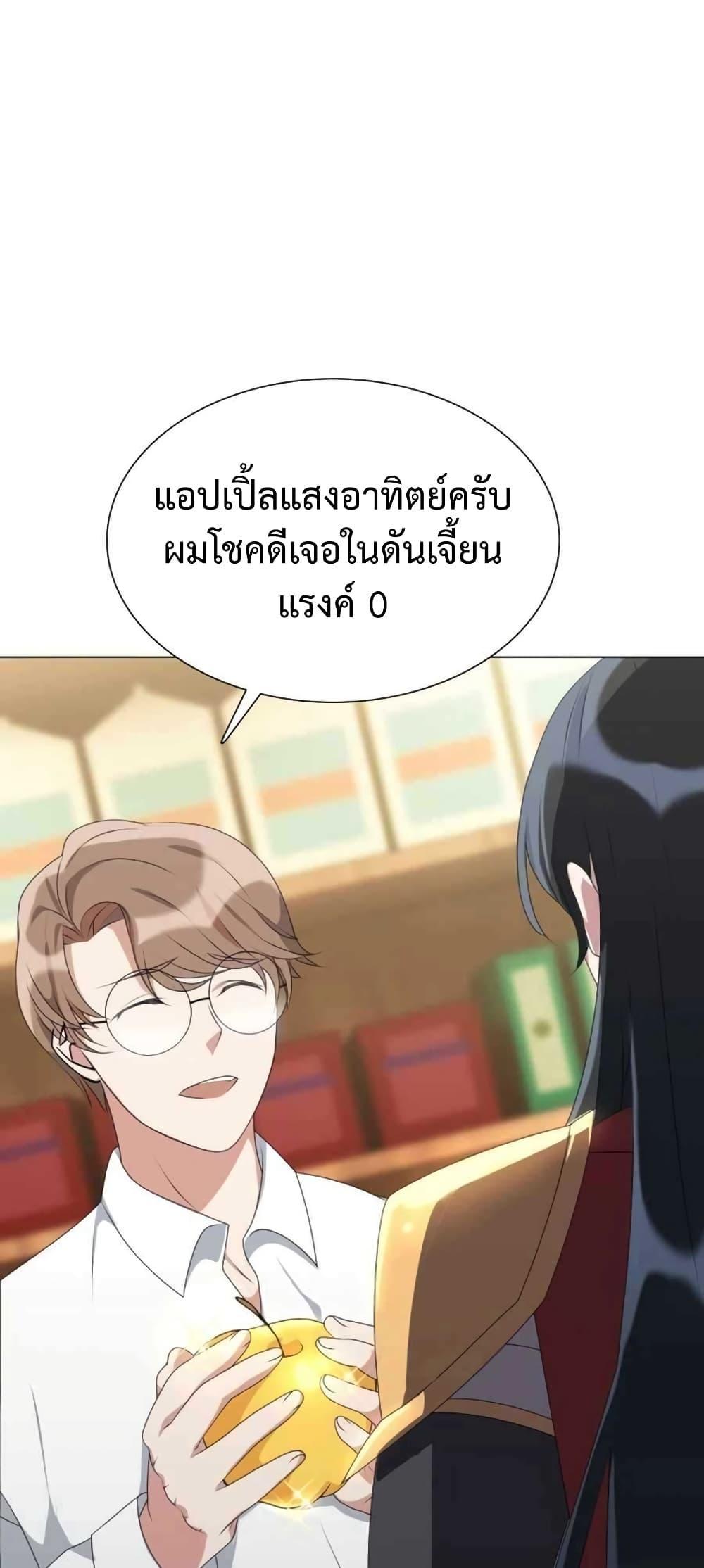 Hunter World’s Gardener ตอนที่ 3 15