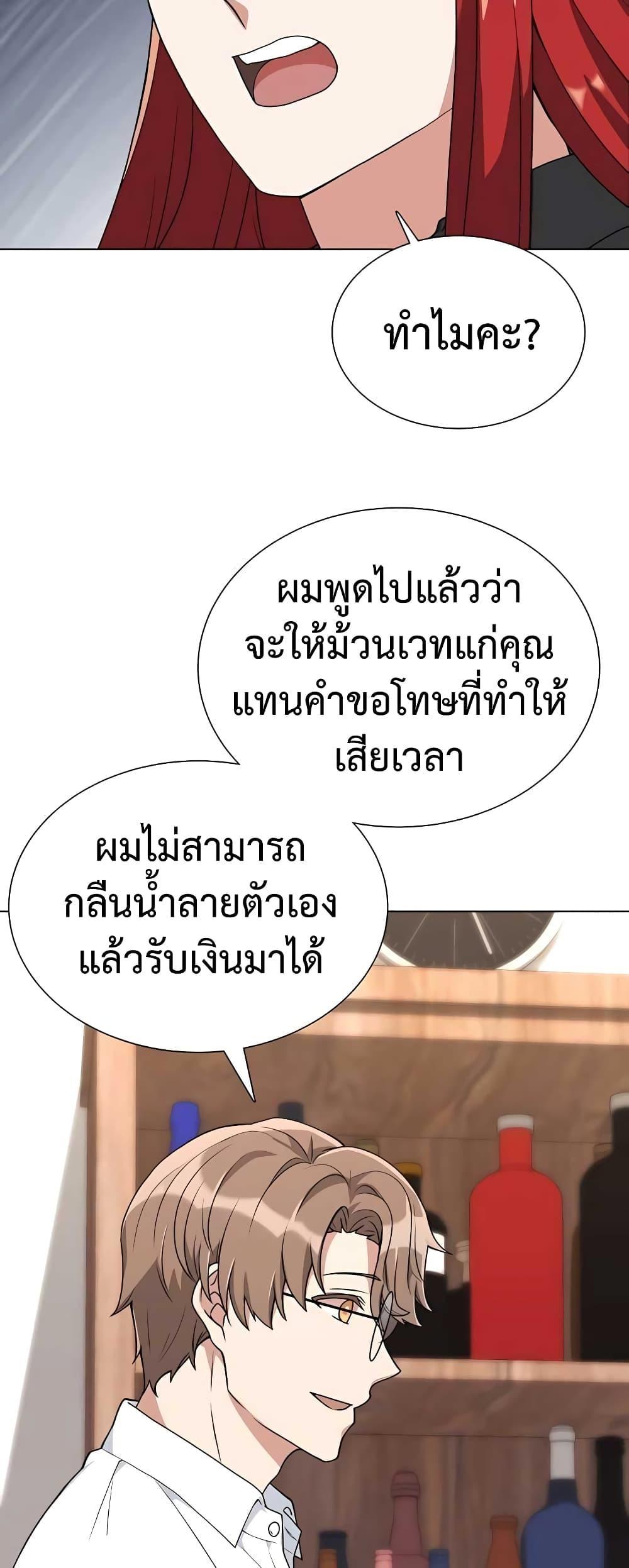 Hunter World’s Gardener ตอนที่ 8 15