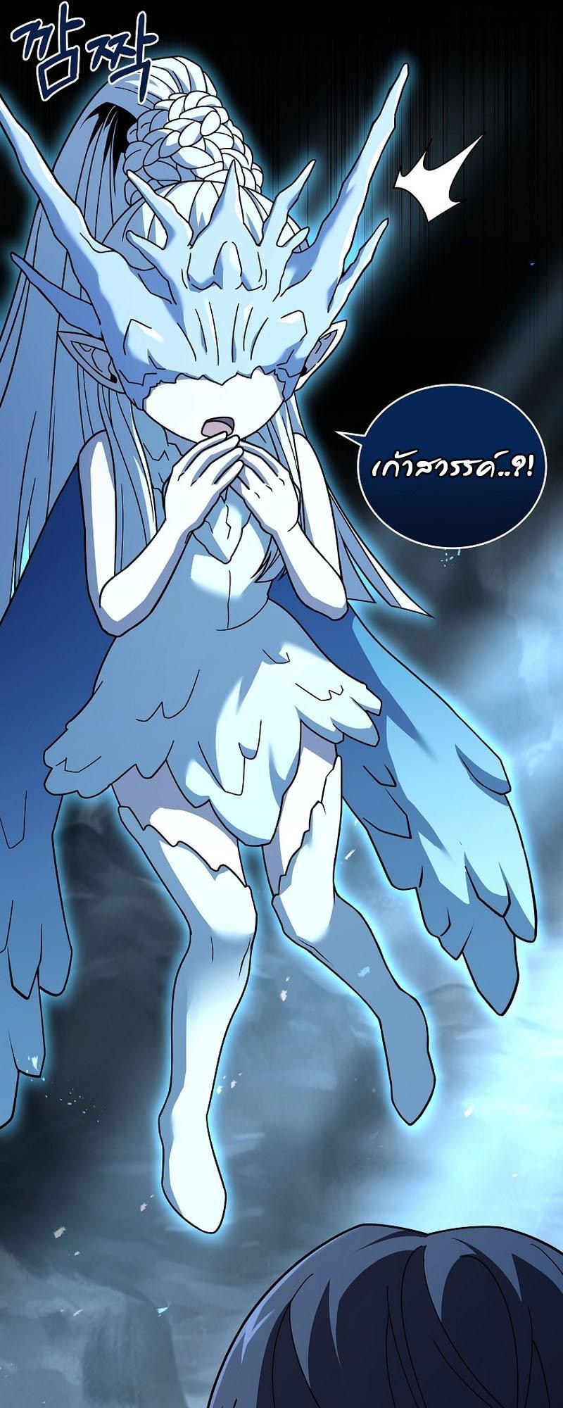 Return of the Frozen Player ตอนที่ 114 15