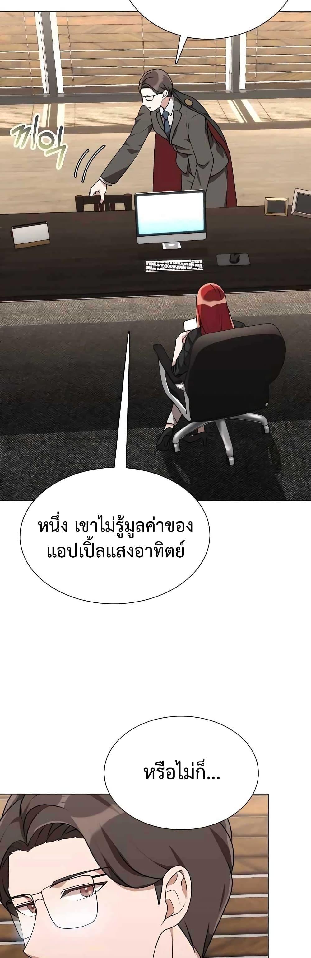 Hunter World’s Gardener ตอนที่ 4 15