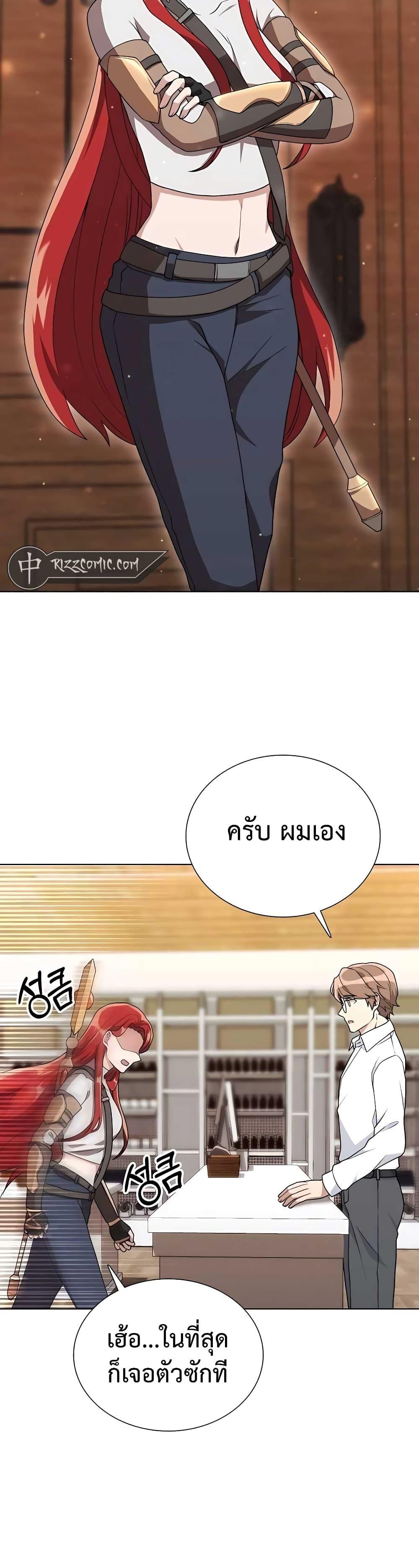 Hunter World’s Gardener ตอนที่ 7 17