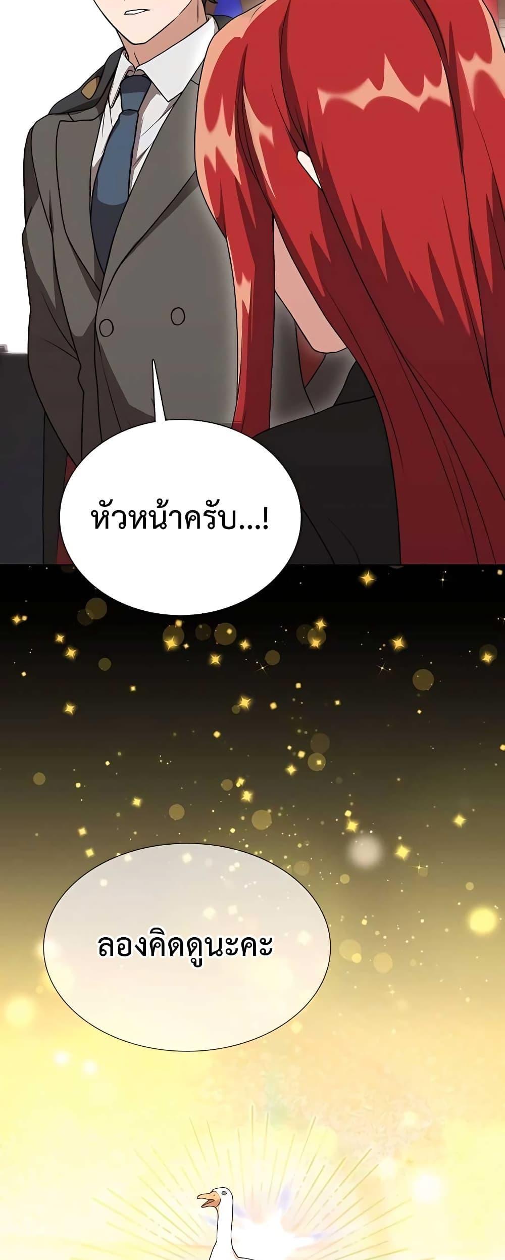 Hunter World’s Gardener ตอนที่ 8 17