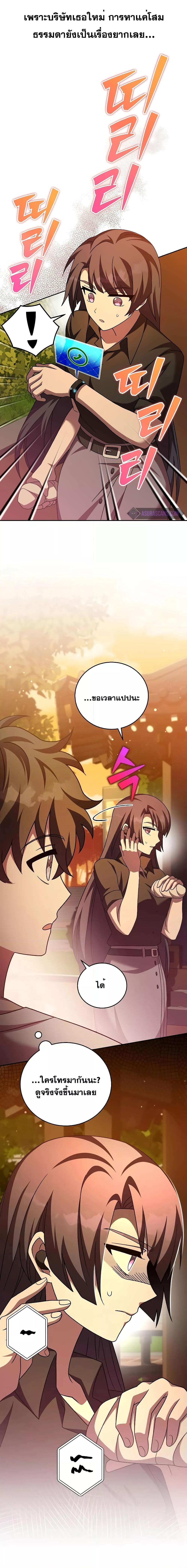 The Novel’s Extra (Remake) ตอนที่ 99 16