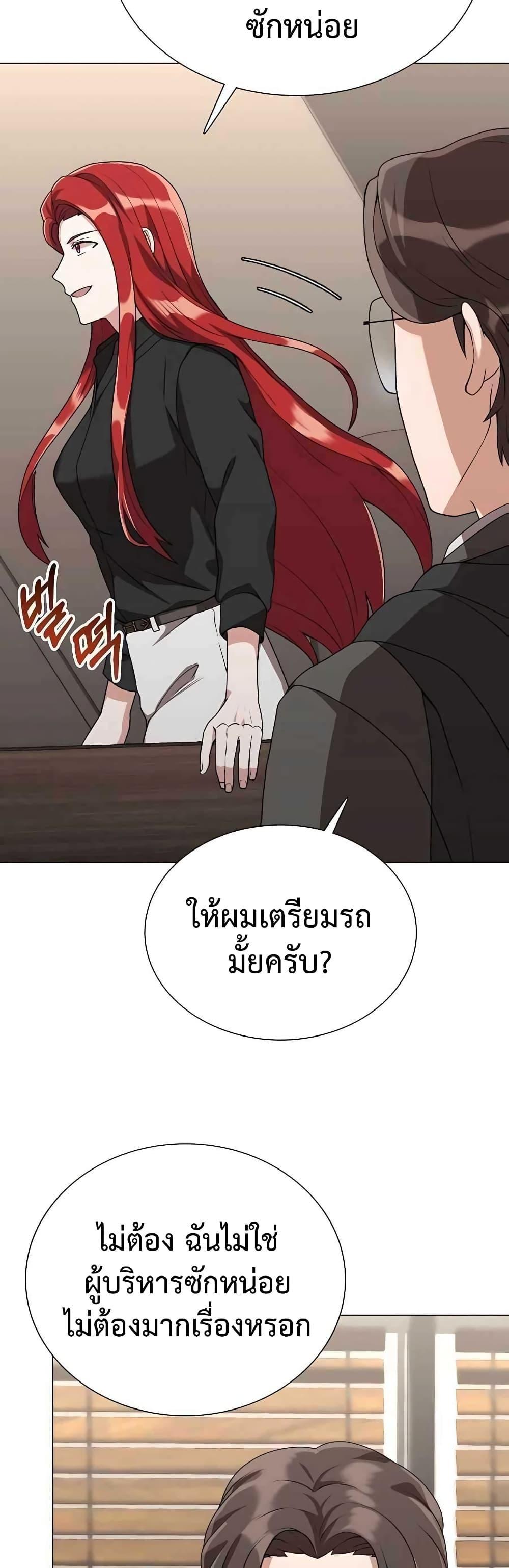 Hunter World’s Gardener ตอนที่ 4 17