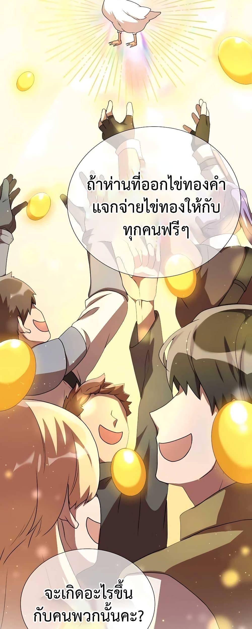 Hunter World’s Gardener ตอนที่ 8 18