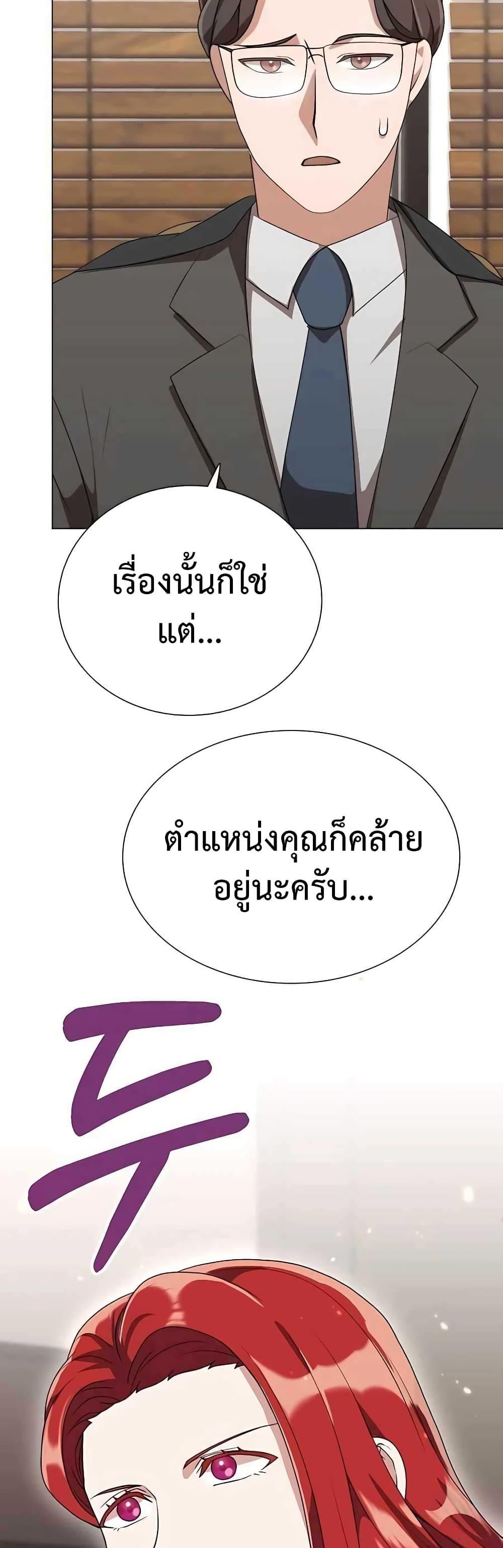 Hunter World’s Gardener ตอนที่ 4 18
