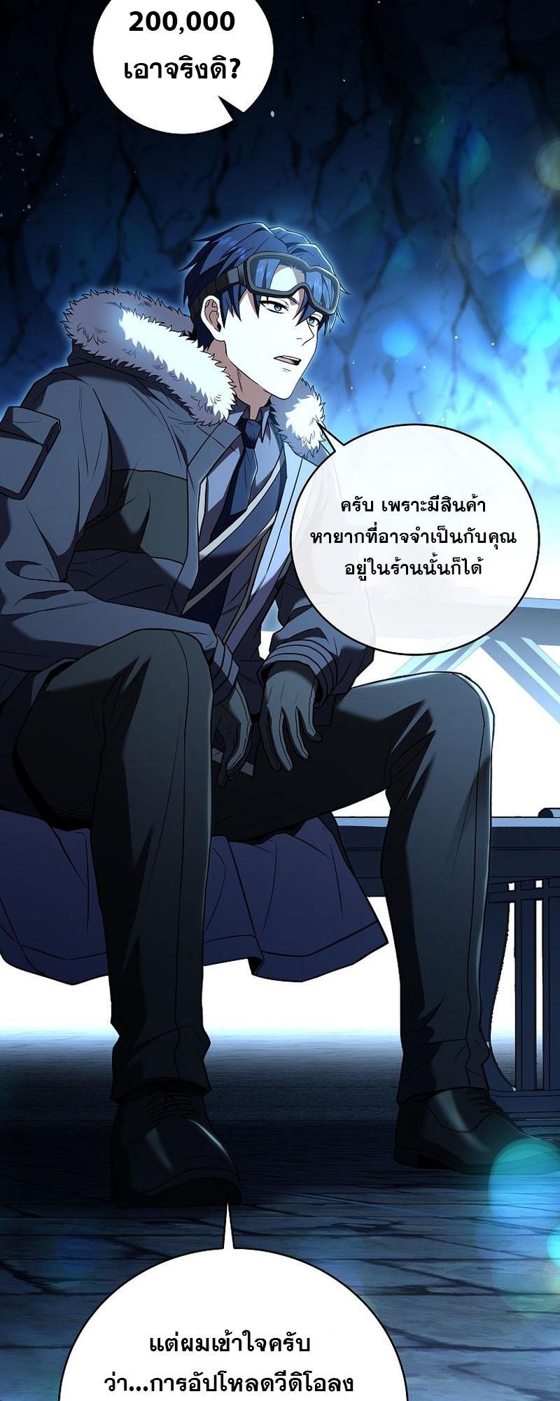 Return of the Frozen Player ตอนที่ 115 18