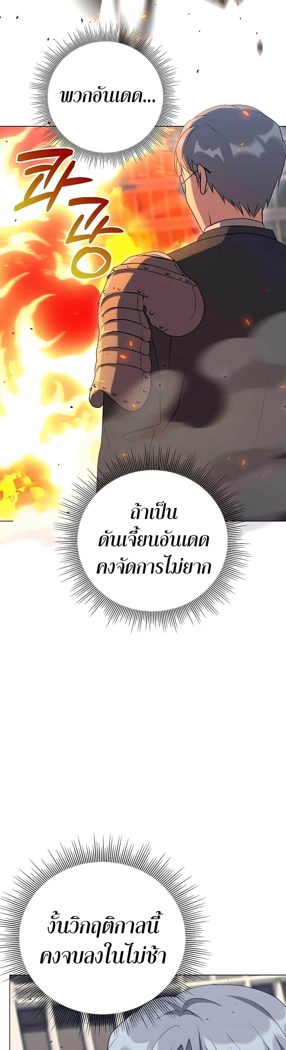 Hunter World’s Gardener ตอนที่ 10 19