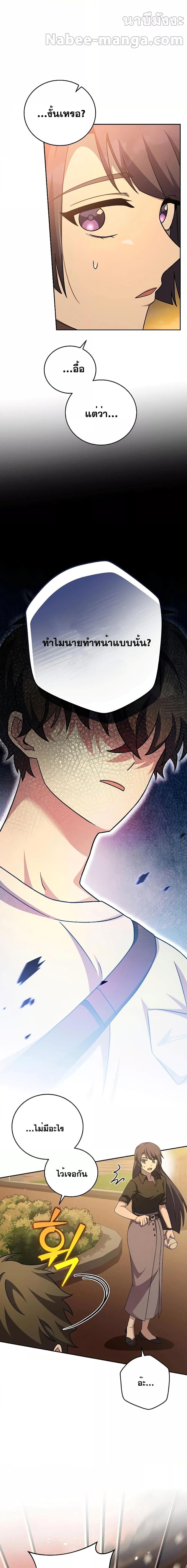 The Novel’s Extra (Remake) ตอนที่ 99 19