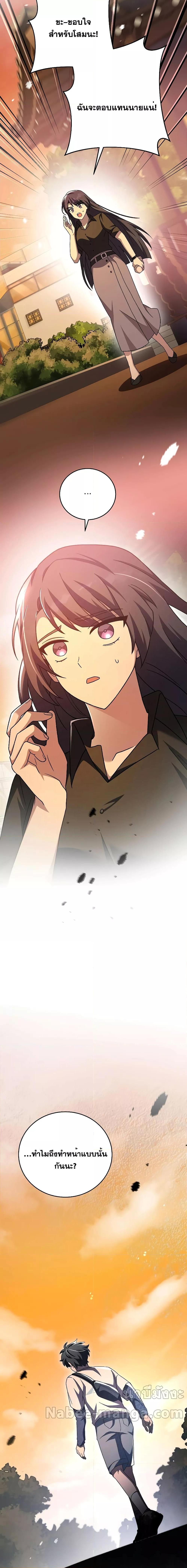 The Novel’s Extra (Remake) ตอนที่ 99 20