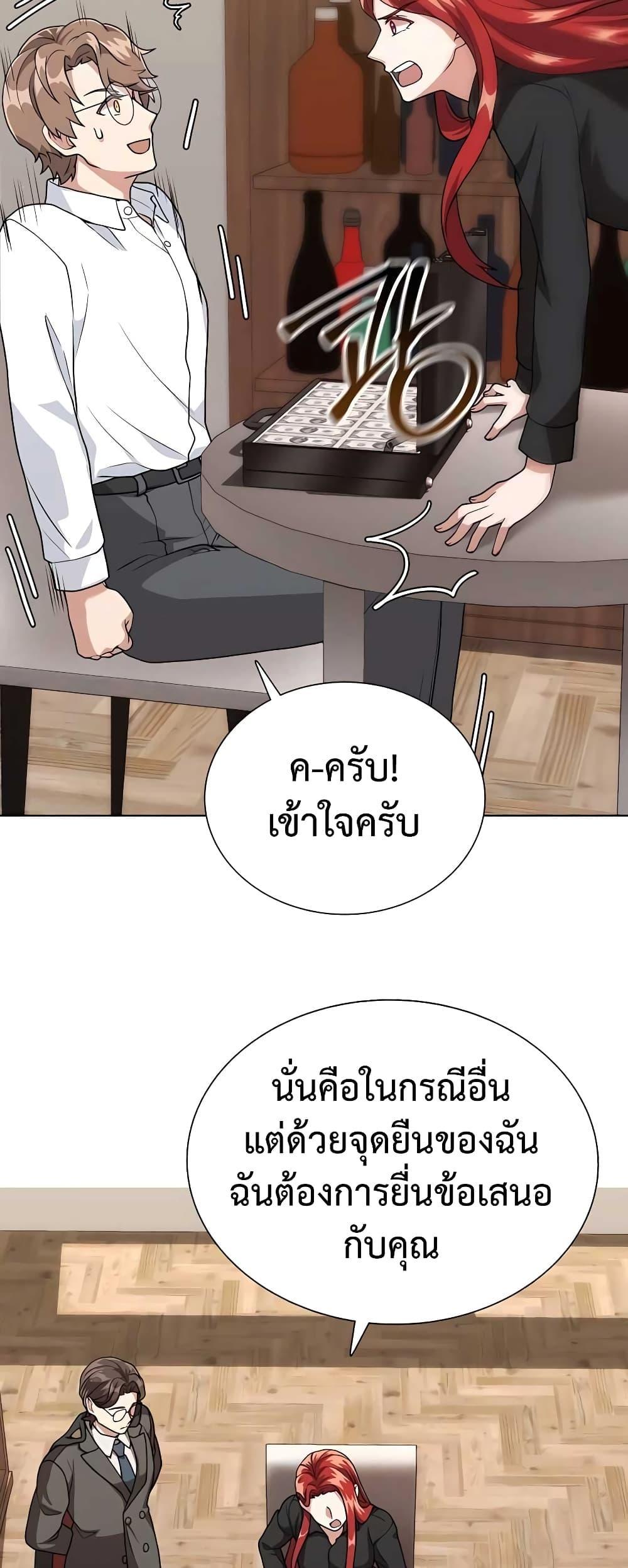 Hunter World’s Gardener ตอนที่ 8 22