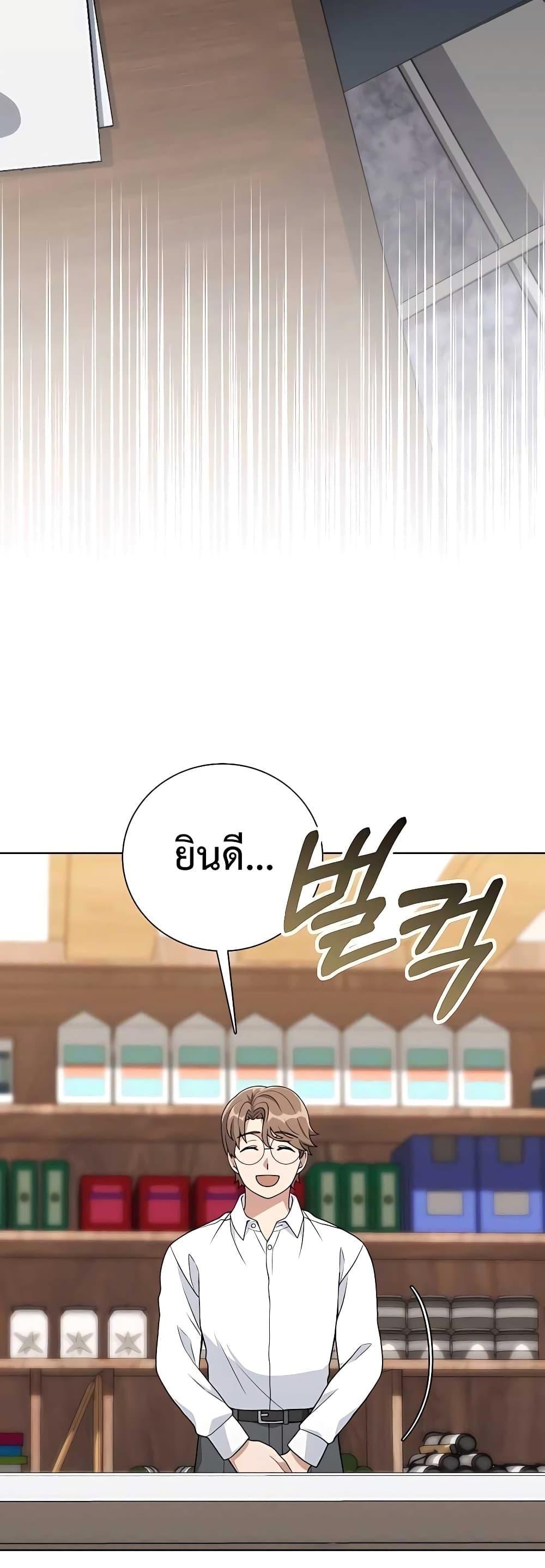 Hunter World’s Gardener ตอนที่ 11 22