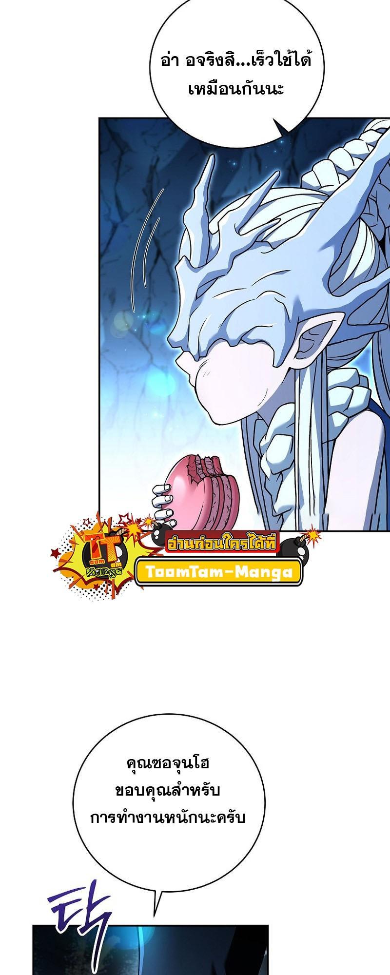 Return of the Frozen Player ตอนที่ 115 22