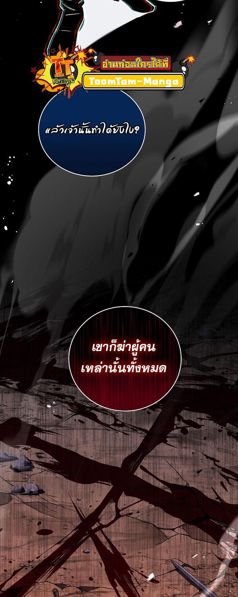 Return of the Frozen Player ตอนที่ 114 23