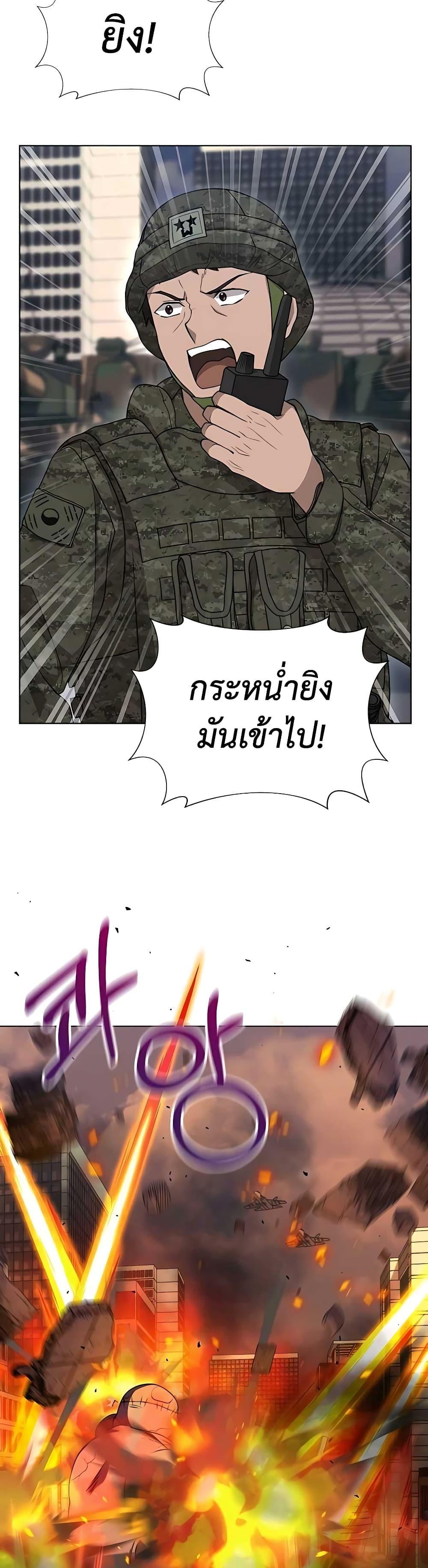 Hunter World’s Gardener ตอนที่ 10 24