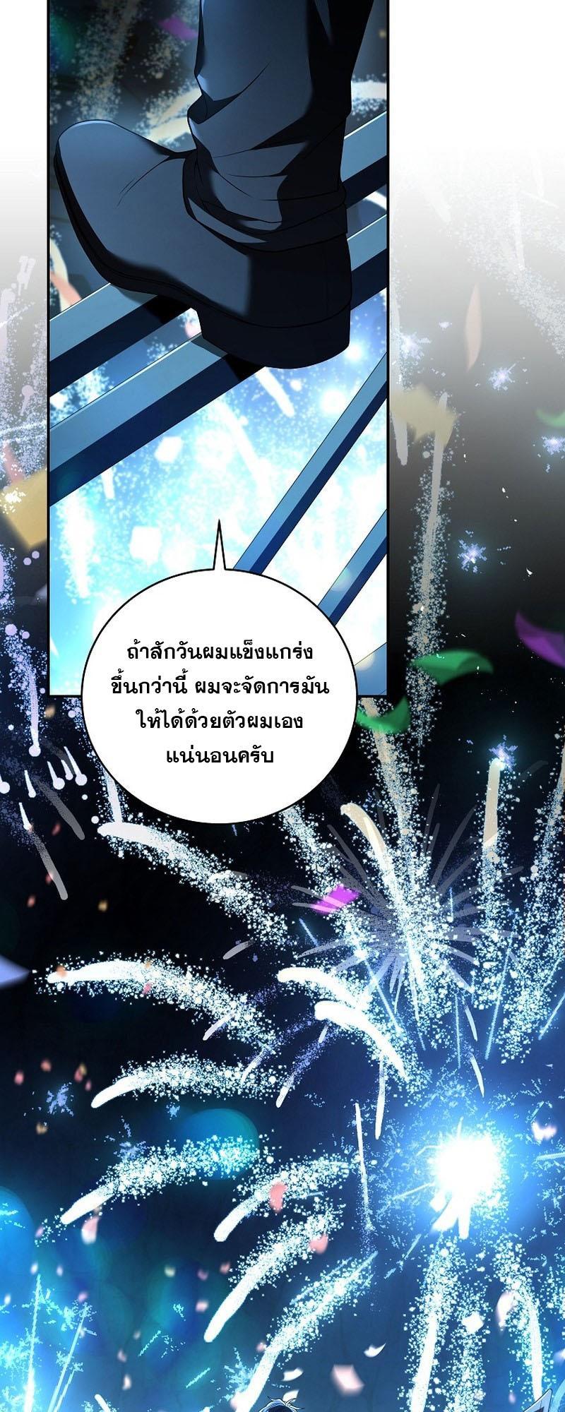 Return of the Frozen Player ตอนที่ 115 23