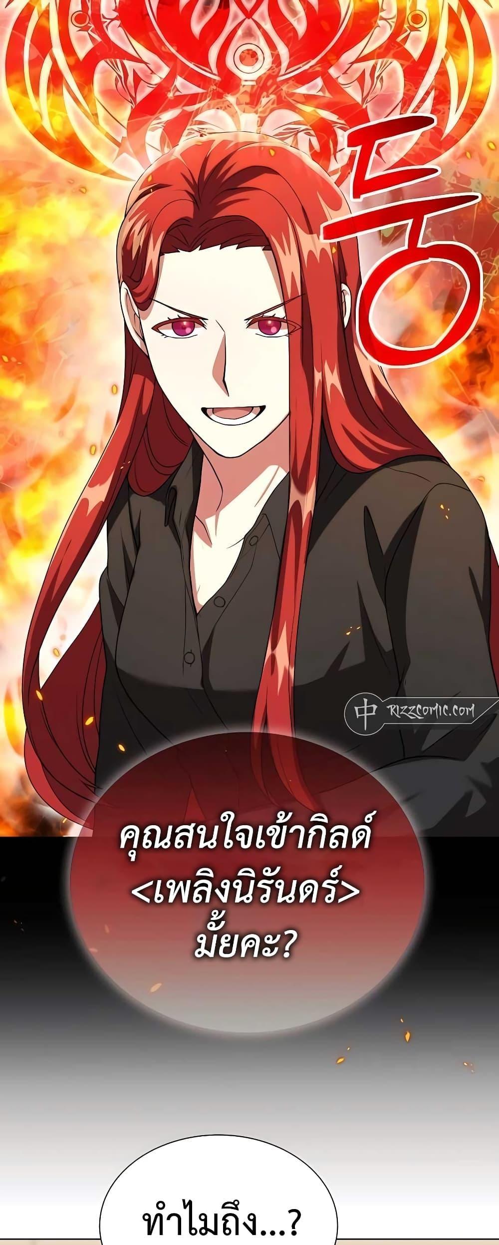 Hunter World’s Gardener ตอนที่ 8 24