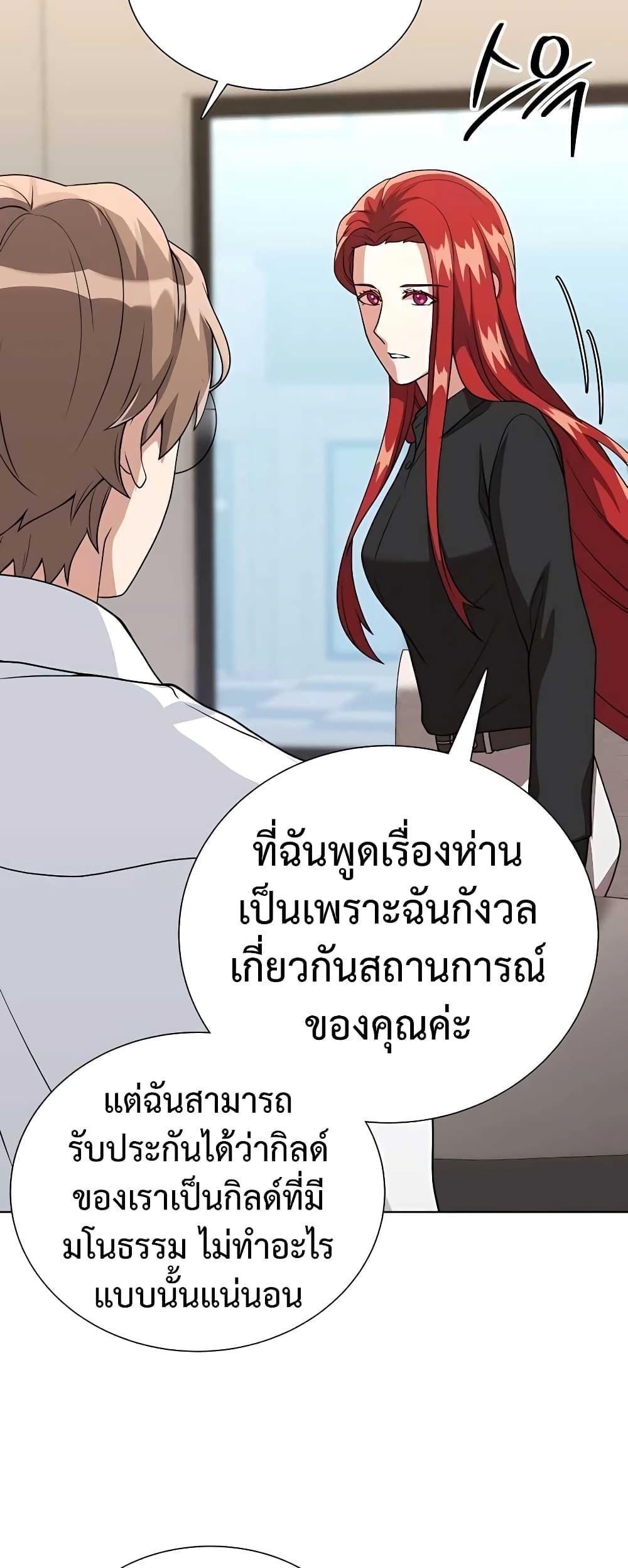 Hunter World’s Gardener ตอนที่ 8 25