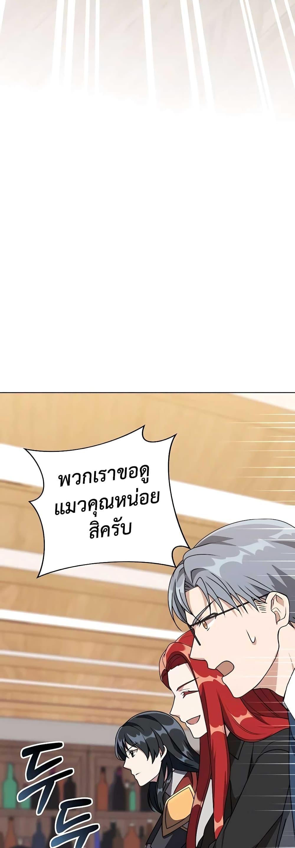 Hunter World’s Gardener ตอนที่ 11 25