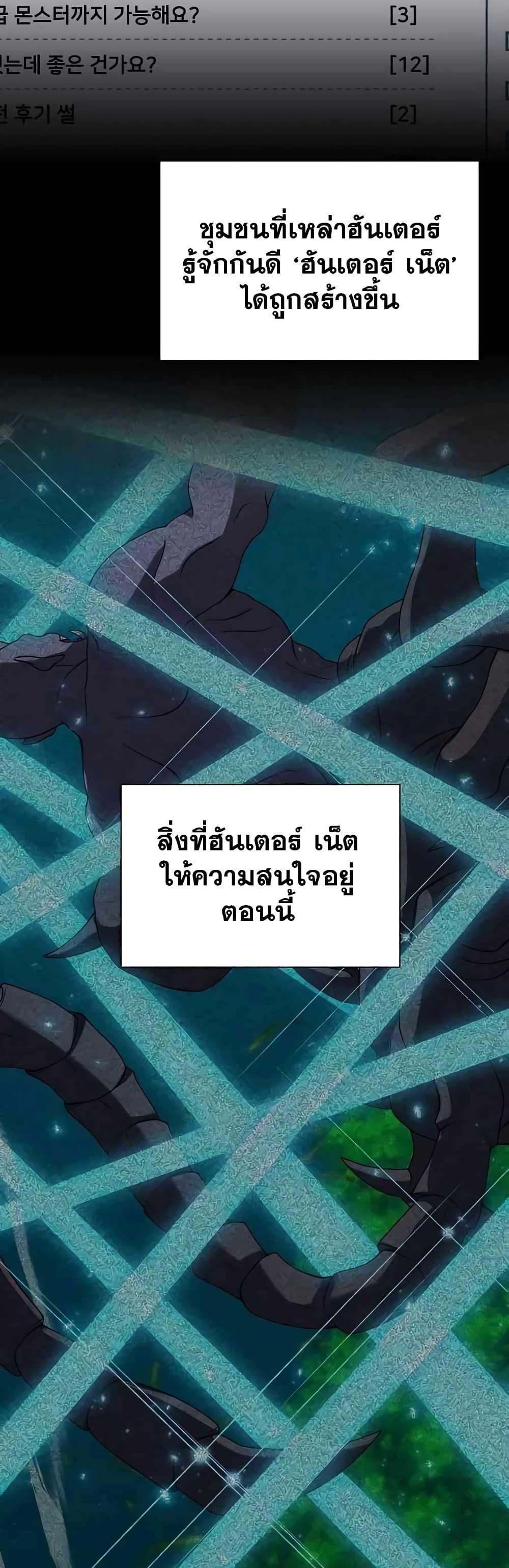 Hunter World’s Gardener ตอนที่ 4 1