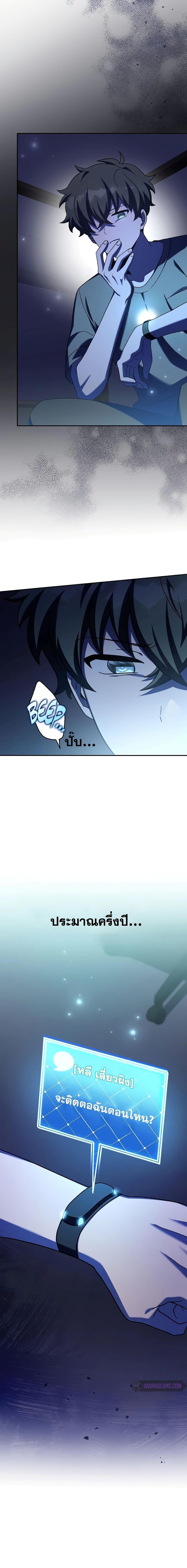 The Novel’s Extra (Remake) ตอนที่ 99 25