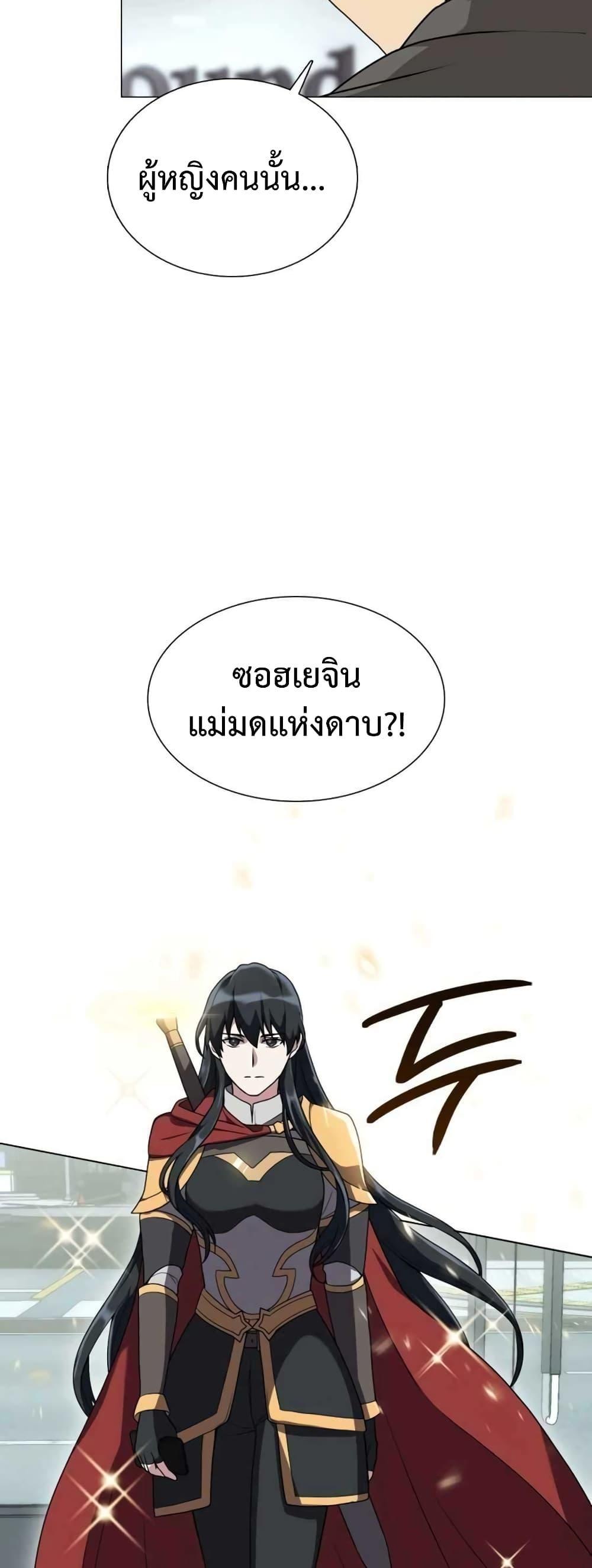 Hunter World’s Gardener ตอนที่ 2 26