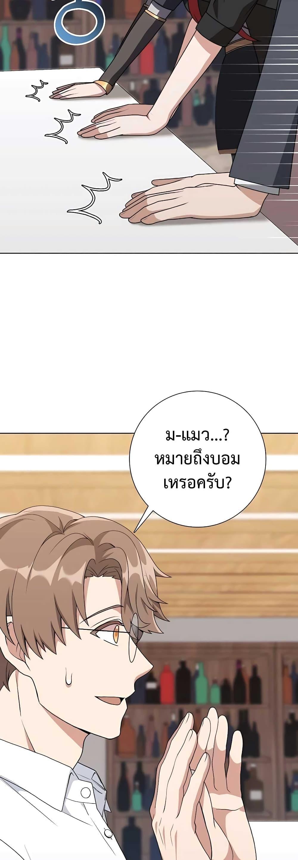 Hunter World’s Gardener ตอนที่ 11 26